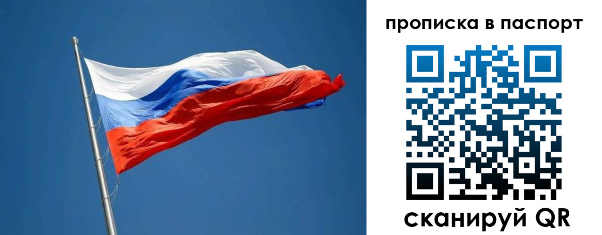 прописка паспорт в Гусиноозёрске